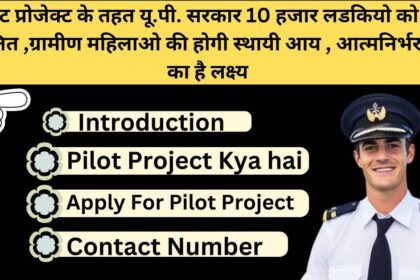 Bharat Sarkar ka Pura Model Yojana Pilot Project