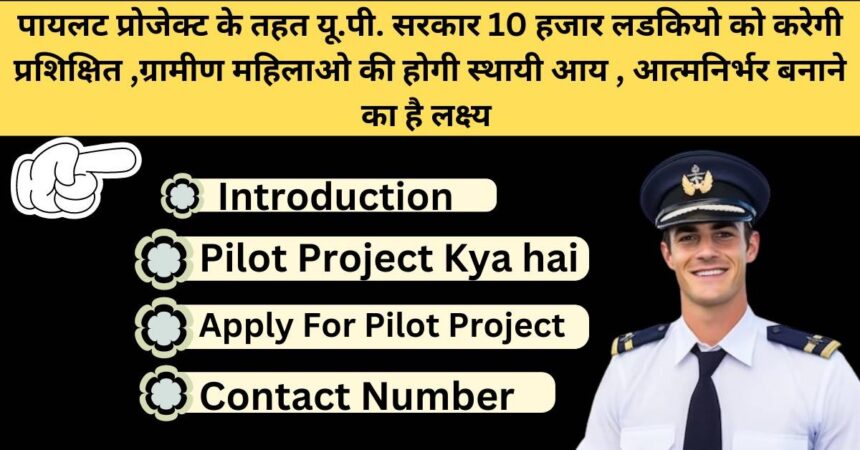 Bharat Sarkar ka Pura Model Yojana Pilot Project