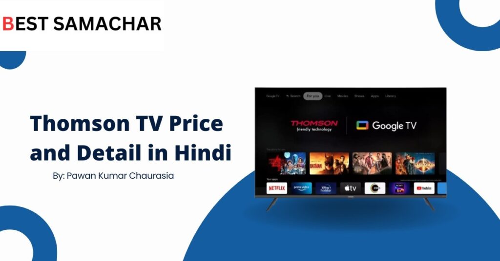 Thomson TV Price and Detail in Hindi