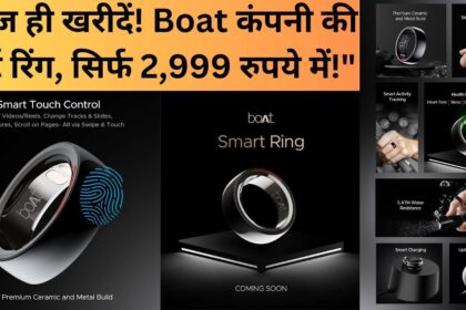 Boat कंपनी की स्मार्ट रिंग