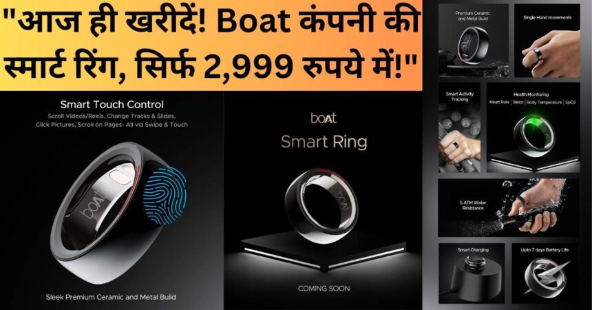 Boat कंपनी की स्मार्ट रिंग