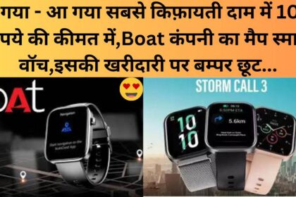 Boat Gps And Map Tracker Smart Watch in Detail