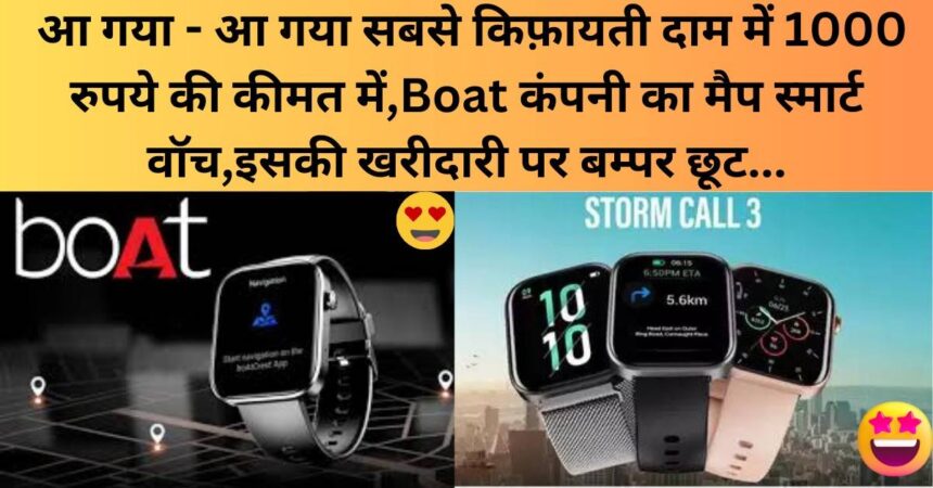 Boat Gps And Map Tracker Smart Watch in Detail