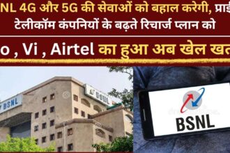 BSNL will restore 4G and 5G services