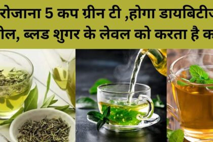 3 Benefits of Green Tea in Hindi