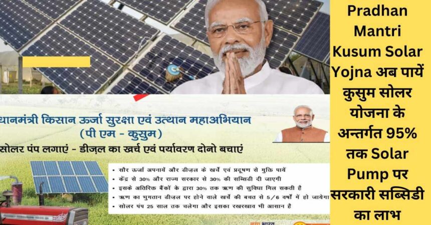 Pradhan Mantri Kusum Solar Yojna