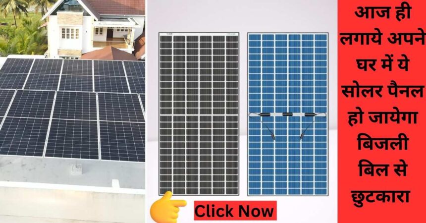 Best Solar Panels in India 2024